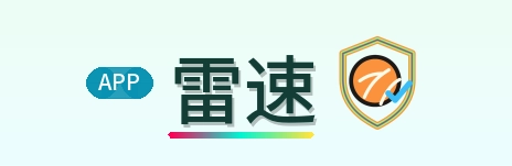 雷速 Logo